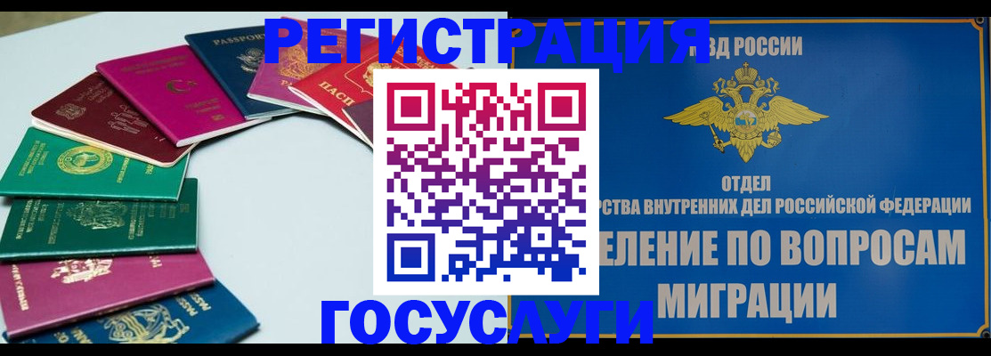 временная регистрация 2025 в Дегтярске