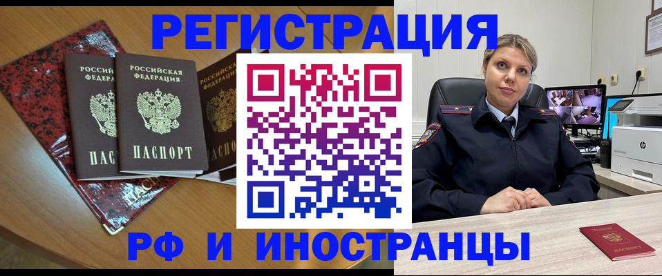 временная регистрация в квартире в Дегтярске