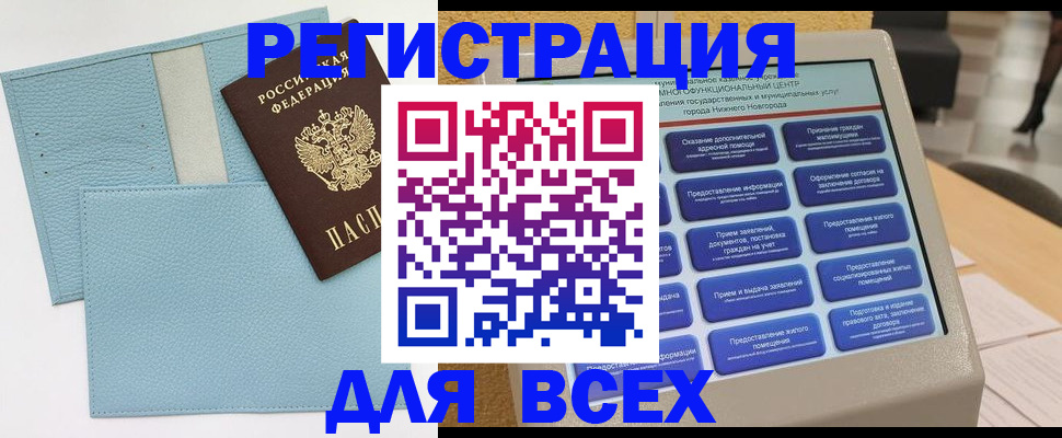 временная регистрация надежно в Дегтярске