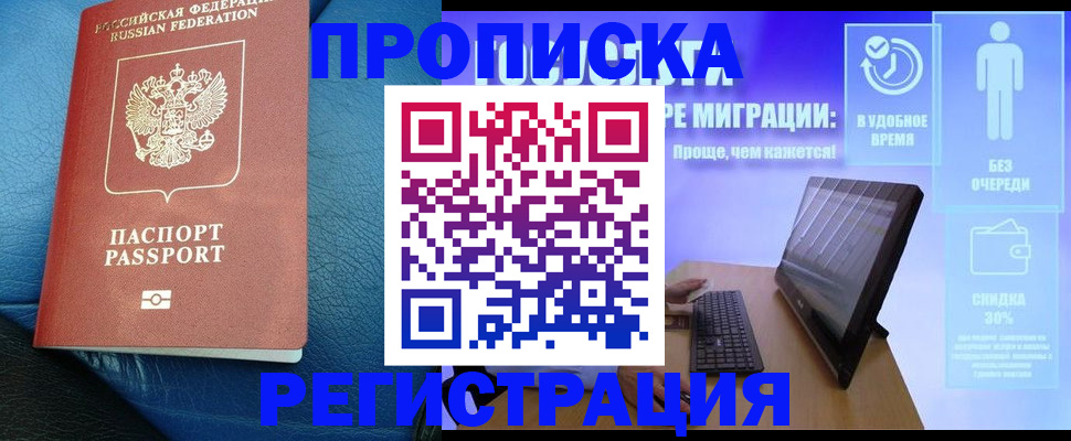 прописка для кредита в Дегтярске
