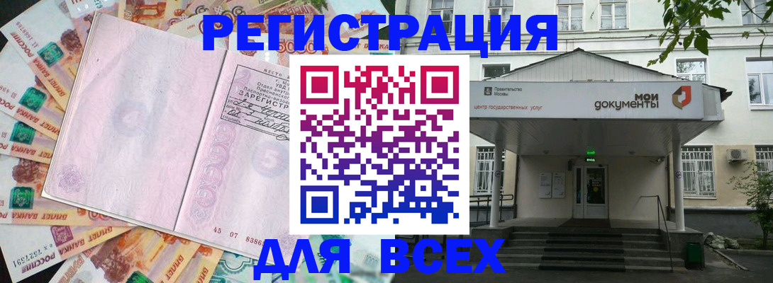 прописка поиск в Дегтярске