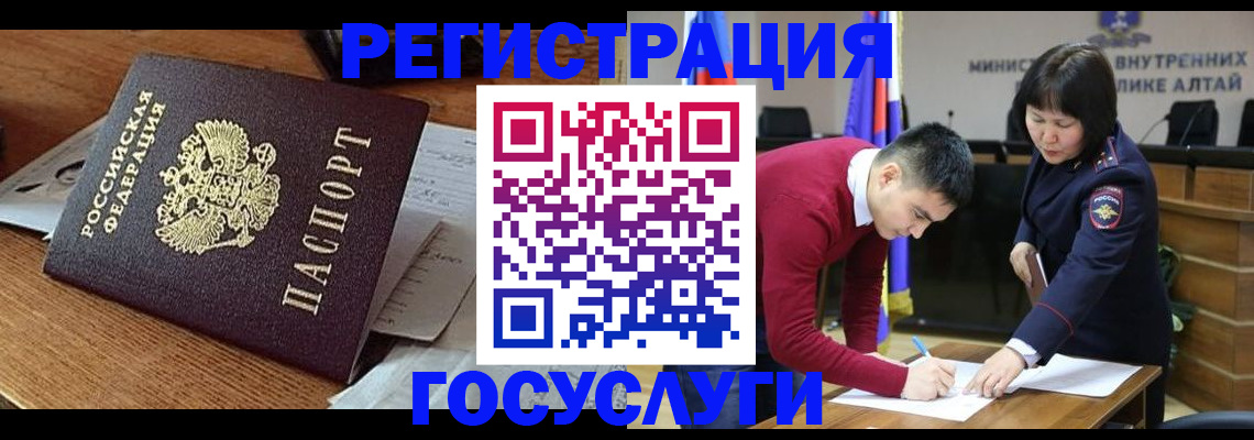 прописка в Дегтярске
